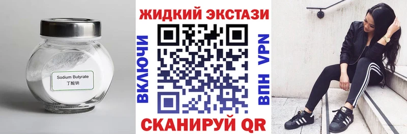 Бутират буратино  Гусев 