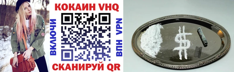 площадка как зайти  Гусев  Кокаин VHQ 