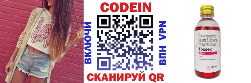 Codein Purple Drank Гусев