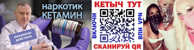 Кетамин VHQ  мега tor  Гусев 